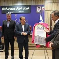 مشارکت استاندار ایلام در پویش «به‌سازِ مدرسه، بساز مدرسه»