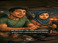 نقاب‌های پیش از ازدواج!