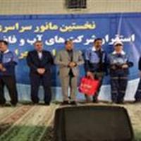 تیم واکنش سریع استان یزد رتبه نخست کشور را کسب کرد