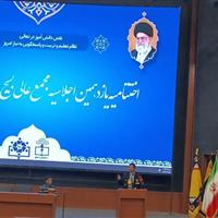 یازدهمین اجلاس مجمع عالی بسیج دانش آموزی کشور بکار خود پایان داد