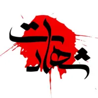 شهادت یکی از نیروهای مدافع امنیت در ایرانشهر