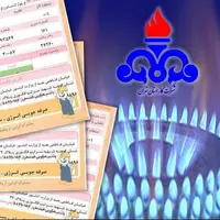 قبض گاز پرمصرفها سنگینتر میشود!