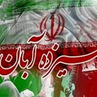 خدمات‌رسانی اتوبوسرانی تهران در راهپیمایی ۱۳ آبان