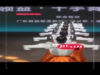 حرکات موزون ربات‌های چینی!