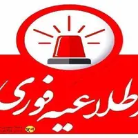 اطلاعیه خاموشی برق در شهرستان بویراحمد