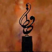 جشن حافظ آخر آذر برگزار می‌شود