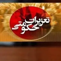  کارواش متخلف در لنده نقره‌داغ شد