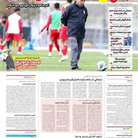 صفحه اول روزنامه ایران ورزشی یکشنبه ۱۱ آبان