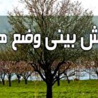 روند کاهشی دما و وقوع برودت زیر صفر درجه