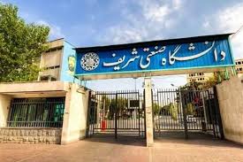 قطع همکاری 50 استاد با دانشگاه صنعتی شریف؛ عدم حضور 65 استاد دیگر