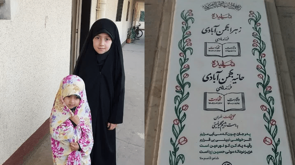 خواهرانی که در جنگ ۱۲ روزه در آغوش هم شهید شدند