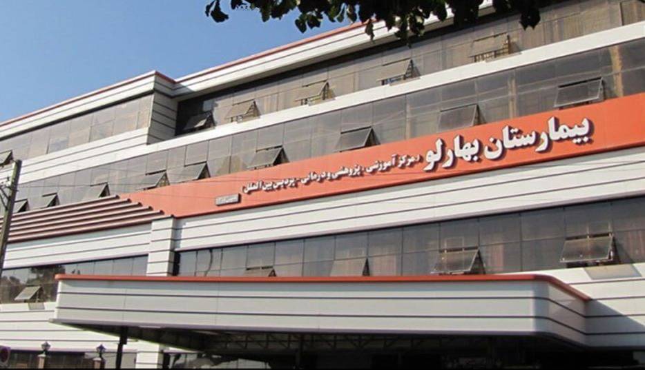 آتشسوزی در بیمارستان بهارلو تهران