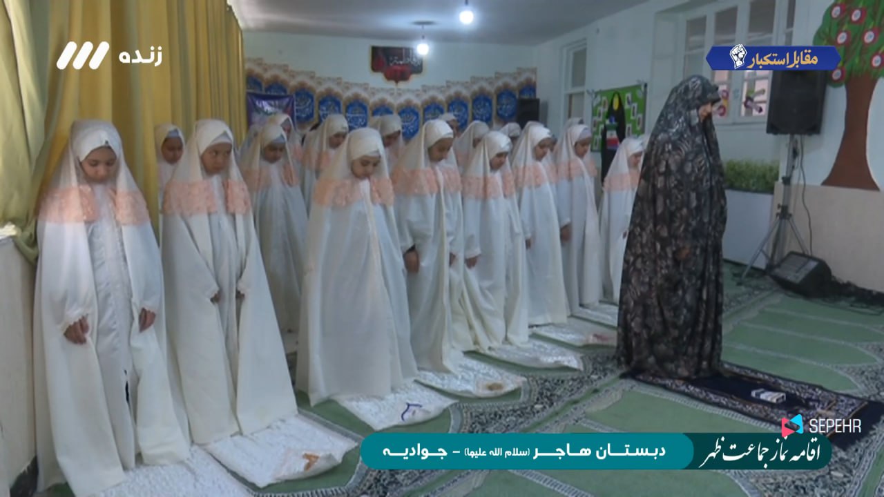عکس/ پخش نماز جماعت به امامت یک خانم از تلویزیون