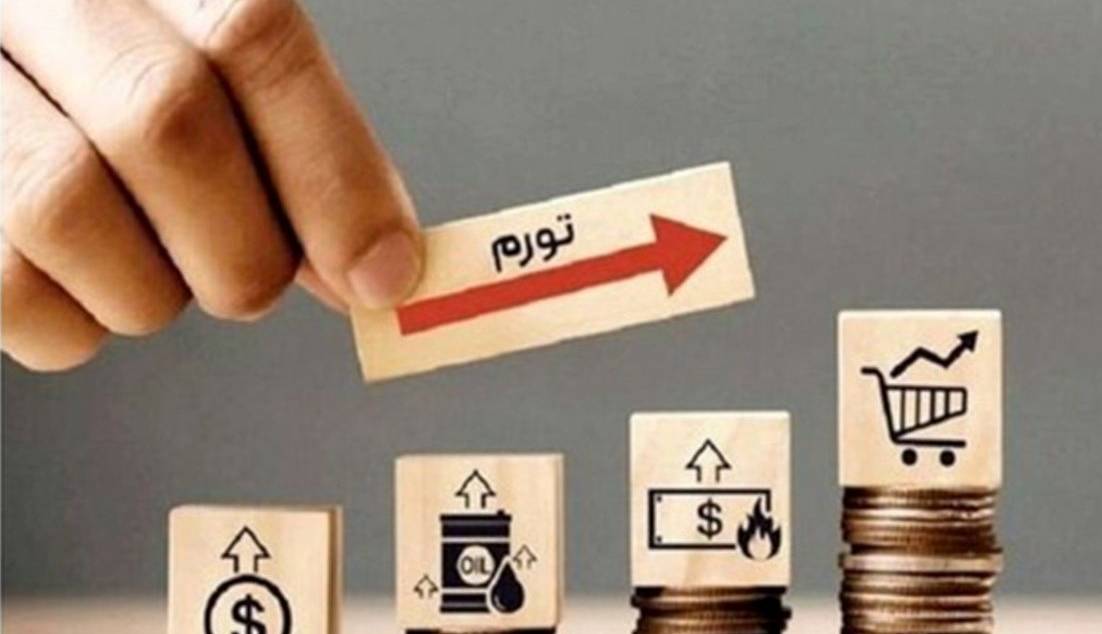 بیشترین تورم مهرماه در کدام استان‌ها ثبت شد؟