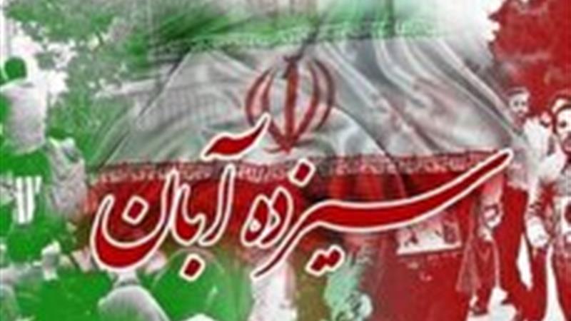 راهپیمایی ۱۳ آبان، رساندن صدای اقتدار ایران به گوش جهانیان است