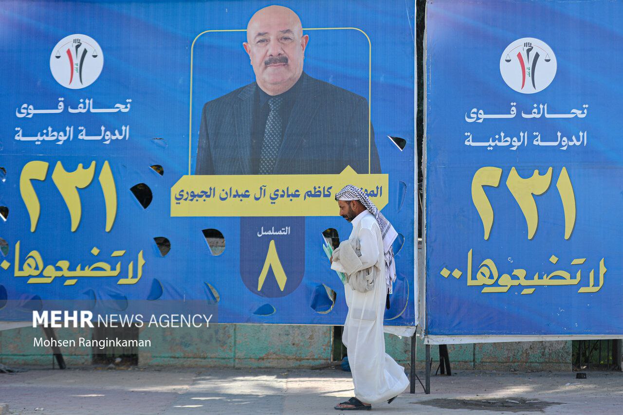 حال و هوای انتخابات مجلس در شهرهای عراق