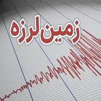 زمین‌لرزه افغانستان به مشهد هم رسید