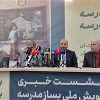 پیوستن بیش از ۴۵۰۰ نفر به پویش «به‌ساز مدرسه، بساز مدرسه»/مشاهده و رفع نیازهای مدارس به صورت آنلاین