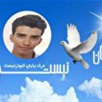 اهدای عضو جوان ۱۷ ساله ساکن سمنان