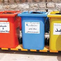 اجرای طرح تفکیک زباله از مبدا در بجنورد معطل ورود پیمانکار
