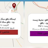 هشدار؛ کیفیت هوای بافق «بسیار ناسالم» شد/ سنگ آهن چغارت در وضعیت  «خطرناک»