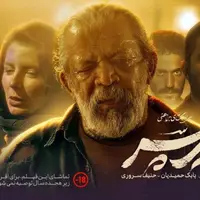 همیشه پای ساترا در میان است