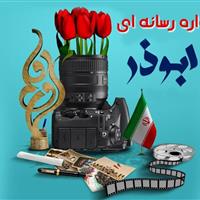 جشنواره رسانه‌ای ابوذر در زنجان به ایستگاه یازدهم رسید