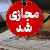 مدارس سیستان غیرحضوری شد