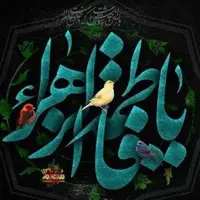 استوری/ مادر ما،با چشم گریان رفت...