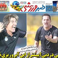 صفحه اول روزنامه خبر ورزشی دوشنبه ۱۲ آبان