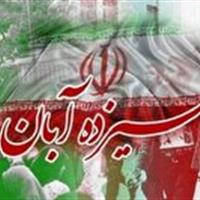 راهپیمایی ۱۳ آبان، رساندن صدای اقتدار ایران به گوش جهانیان است