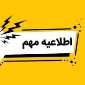 آغاز فعالیت مدارس و ادارات ۶ شهرستان خوزستان با تأخیر