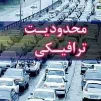 محدودیت‌های ترافیکی مراسم روز دانش‌آموز در شیراز اعلام شد
