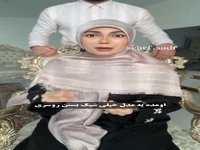 روسری بستن حاج آقا