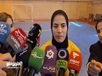  صحبت‌های الهام عنافجه بازیکن تیم ملی فوتسال بانوان در خصوص رقابت‌های جام جهانی