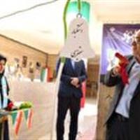 نواخته شدن  زنگ استکبارستیزی در مدارس استان یزد