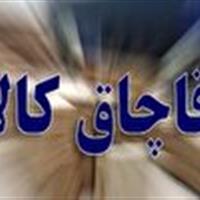 قاچاق نافرجام سیگار خارجی در قم