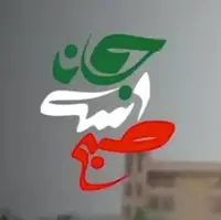 نماهنگ «صبح است جانا» با غزل منتشرنشده‌ای از رهبر انقلاب