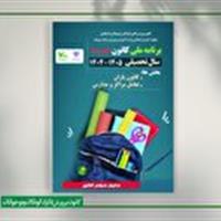 برگزاری دوره مهارتی نوجوان جراتمند در خراسان جنوبی