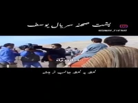 پشت‌صحنه سکانس معروف سریال «یوسف پیامبر»