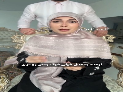 روسری بستن حاج آقا