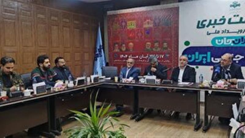 ایران جان، فرصتی طلایی برای معرفی استان‌های کمتر دیده شده است