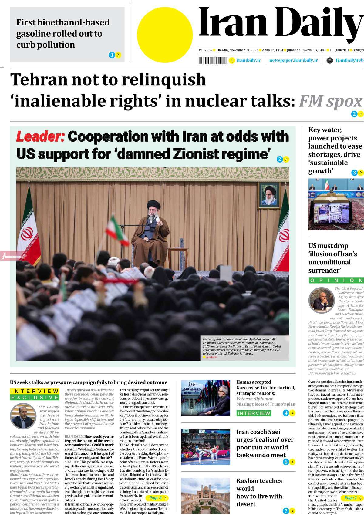 صفحه اول روزنامه Iran Daily سه‌شنبه ۱۳ آبان
