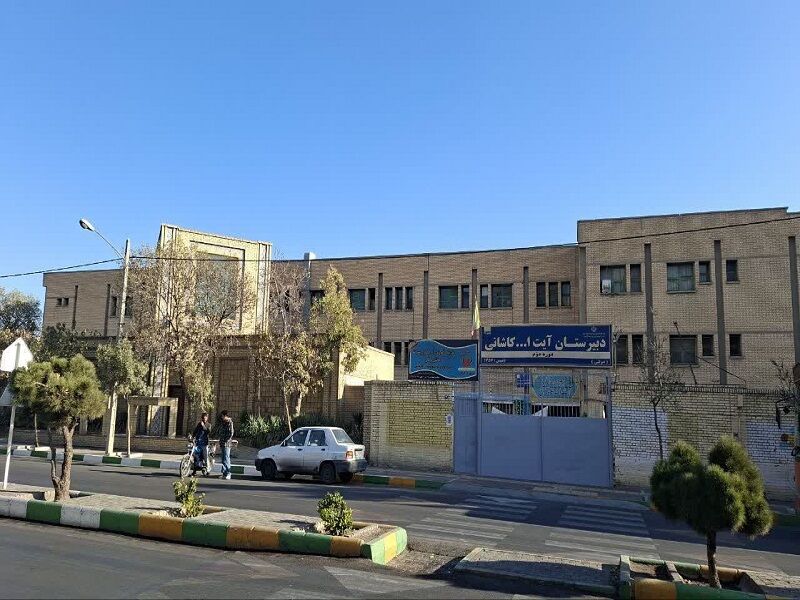 دبیرستان آیتالله کاشانی مشهد در فهرست میراث فرهنگی ایران ثبت شد