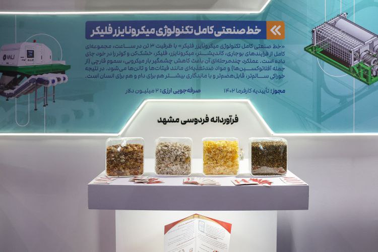 بازدید رئیس‌جمهور از نمایشگاه فناوری های روز آمد ایران