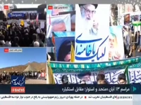 عهدنامه راهپیمایی۱۳ آبان مقابل لانه جاسوسی قرائت شد