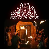 استوری/نشستن بر زمین مشکل...