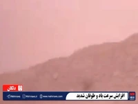 طوفان گردوغبار دلگان را درنوردید