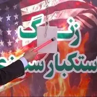 زنگ استکبارستیزی در مدارس خوزستان نواخته شد