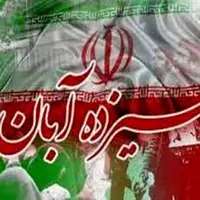 سرمقاله خراسان/ ۱۳ آبان تمام نشدنی!